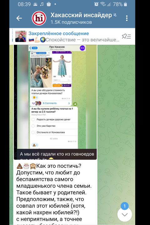 За что Денисов и Мяхар обиделись на 19rusinfo.ru 