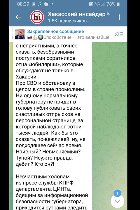 За что Денисов и Мяхар обиделись на 19rusinfo.ru 