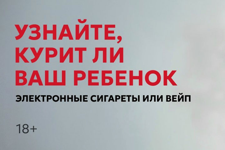 В преддверии Дня отказа от курения в Хакасии стартовало тестирование молодежи