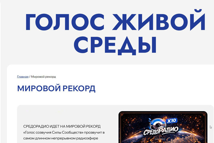 Детский сад № 2 «Солнышко» из Ширинского района поборется за установление мирового рекорда
