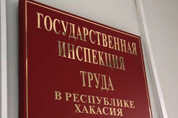 В Хакасии наказаны и предупреждены десятки работодателей 