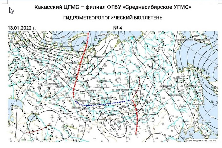 Когда начали печатать прогноз погоды в России, знают в Хакасии