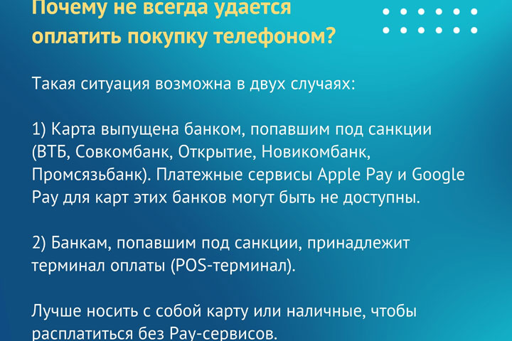 Жителям Хакасии объясняют, что будет с картами, деньгами и взятой ипотекой