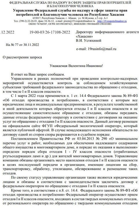 Что жителям Хакасии делать с разбитыми градусниками? Ответ поразит