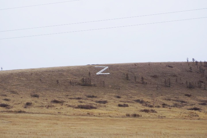 На холме при въезде в село Шира появилась буква Z из камня 