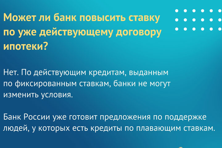 Жителям Хакасии объясняют, что будет с картами, деньгами и взятой ипотекой