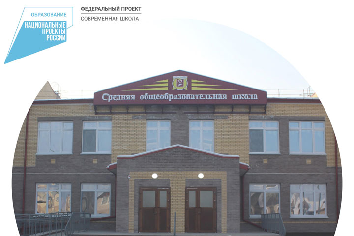 В столице Хакасии построили новую школу