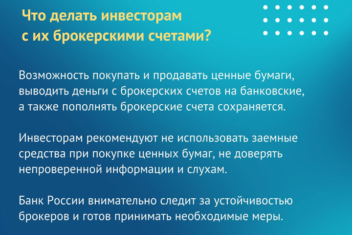 Жителям Хакасии объясняют, что будет с картами, деньгами и взятой ипотекой