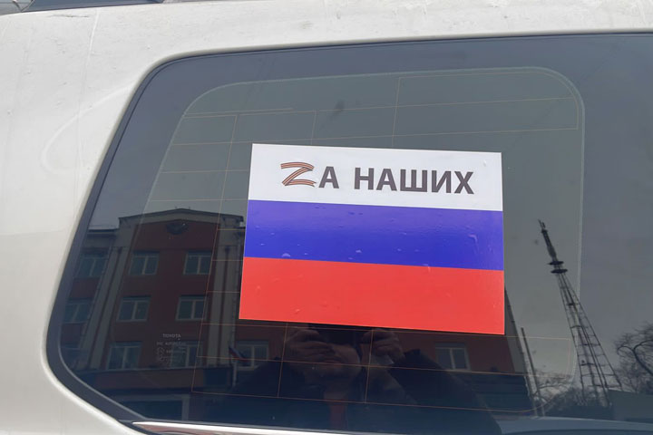 Добрались и до Хакасии: автовладельцу испортили автомобиль за наклейку с буквой Z
