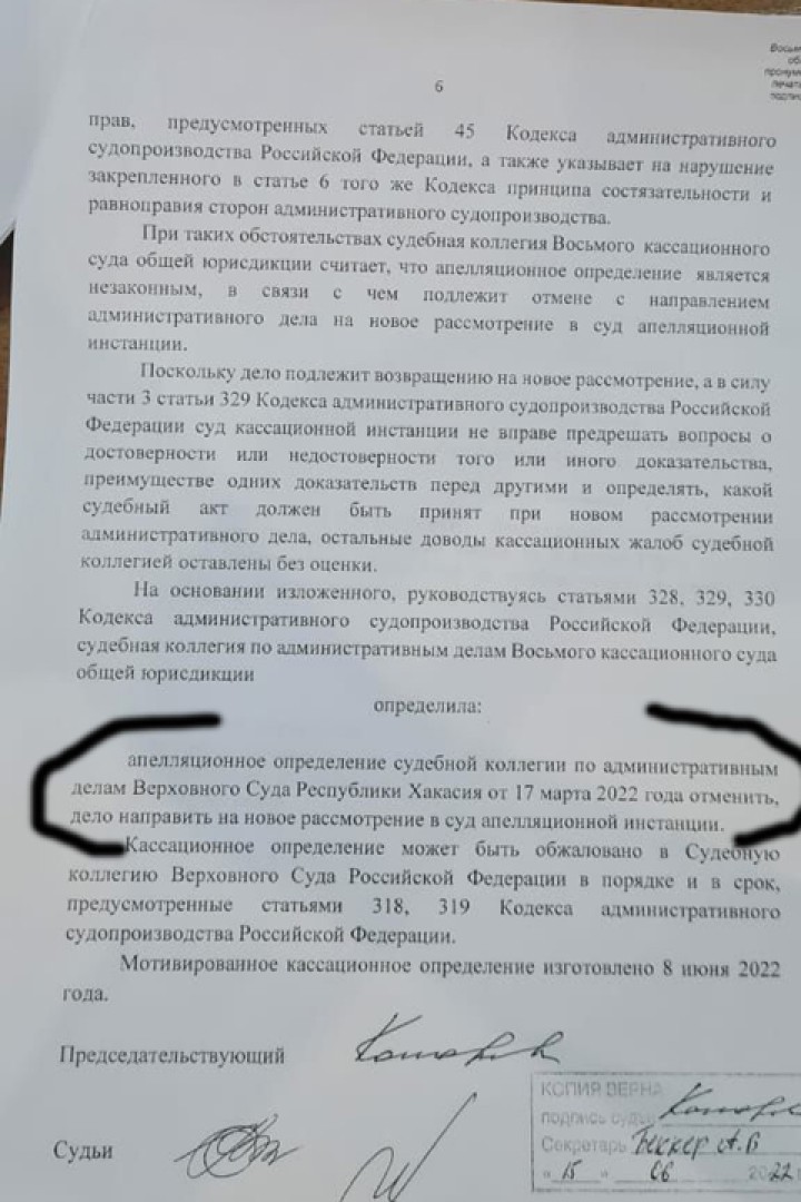 Почему Верховный суд Хакасии ошибся, отстраняя Зайцева от должности 