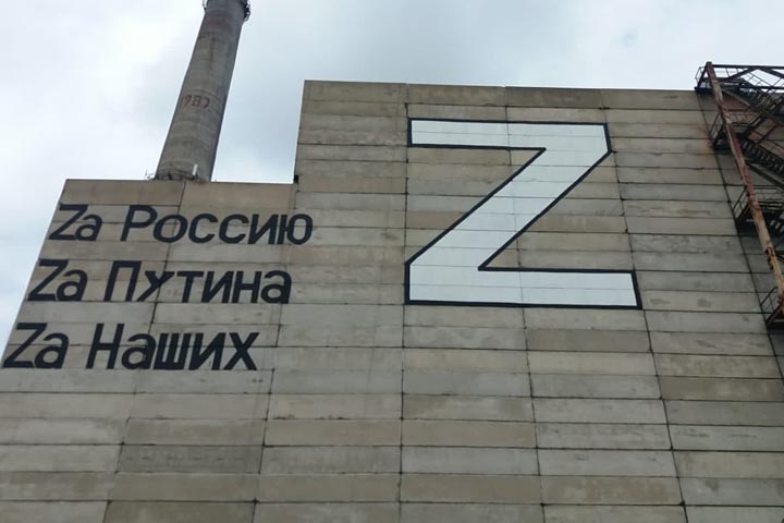 Огромный символ «Z» появился на здании «ХакТЭК» в Черногорске