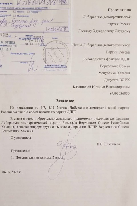 Жесткое решение Натальи Казанцевой - выход из ЛДПР 