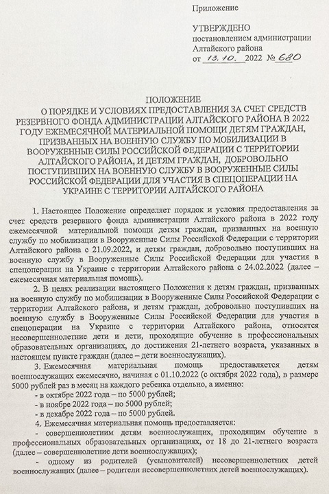 Ирина Войнова подписала постановление о помощи семьям мобилизованных