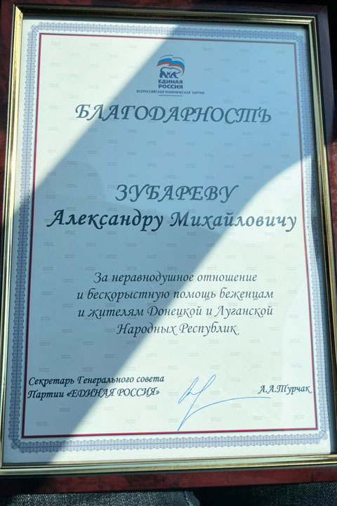 Александр Зубарев отправил в помощь ЛНР и ДНР более 7 тысяч банок тушенки