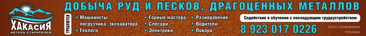 Информация о промышленных взрывах в Хакасии 24-25 января