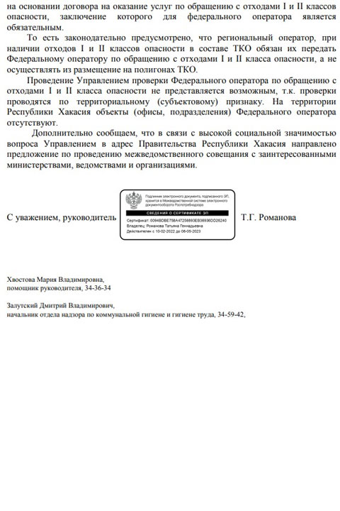 Что жителям Хакасии делать с разбитыми градусниками? Ответ поразит