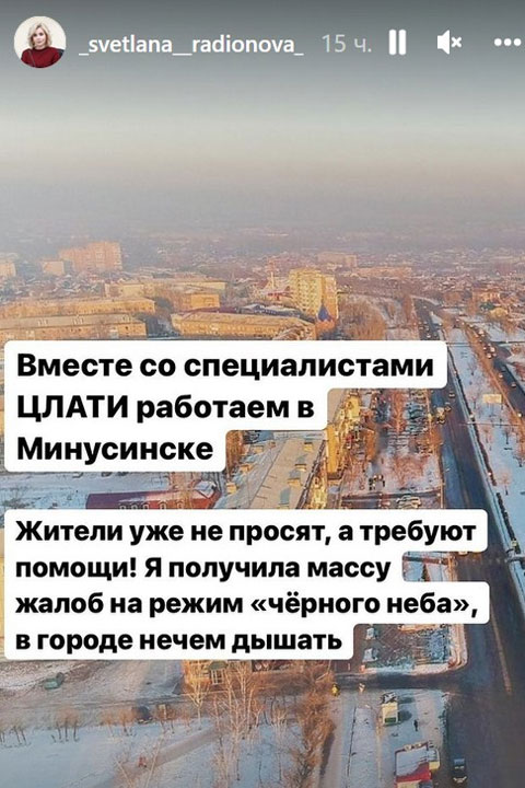 Восставший против смога Минусинск достучался до главы Росприроднадзора 