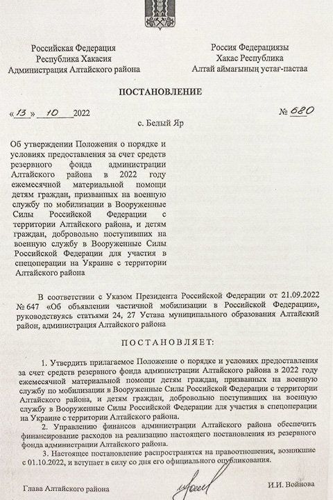 Ирина Войнова подписала постановление о помощи семьям мобилизованных