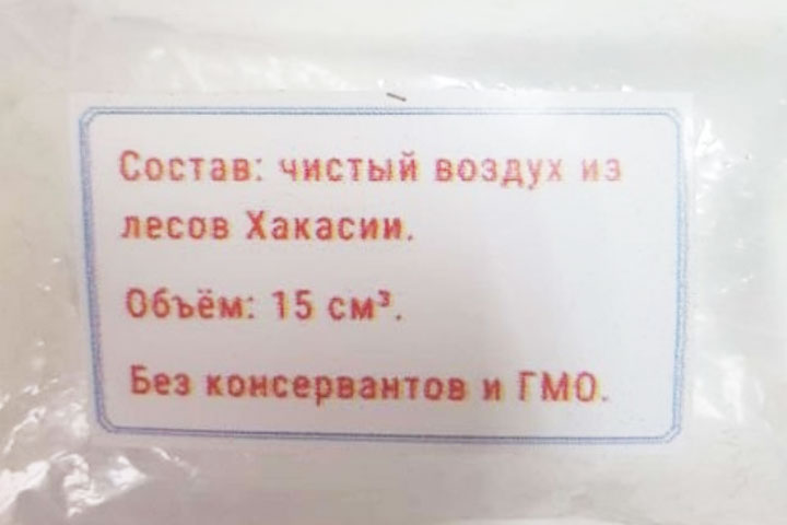 «Одного пакета хватает на 3 вдоха» - в Абакане продают чистый воздух