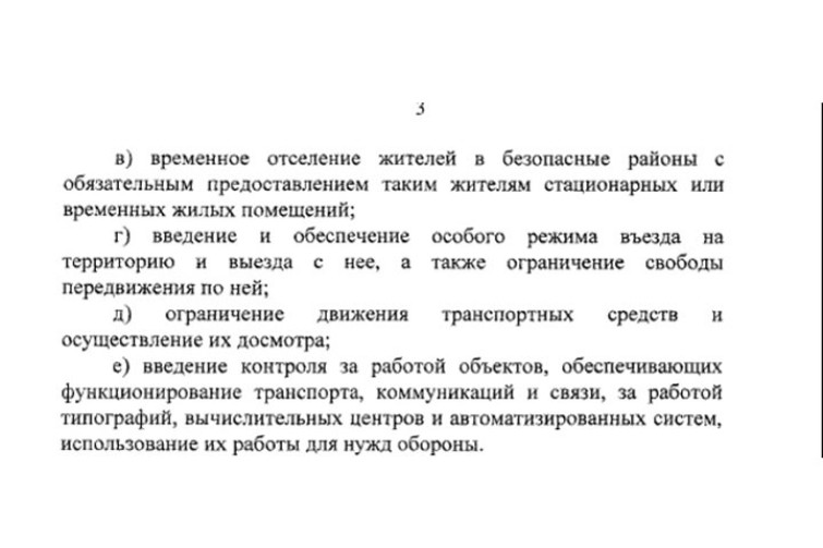 В восьми регионах РФ ввели особый режим въезда и выезда