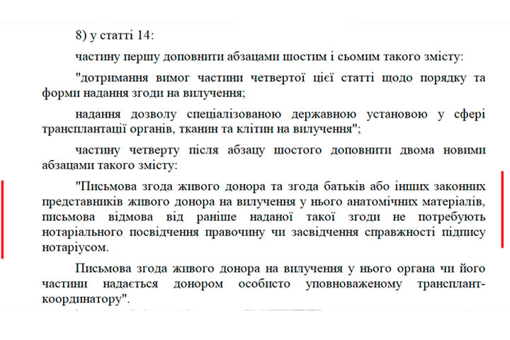 Украина платит за оружие внутренними органами граждан? Концы в крематорий