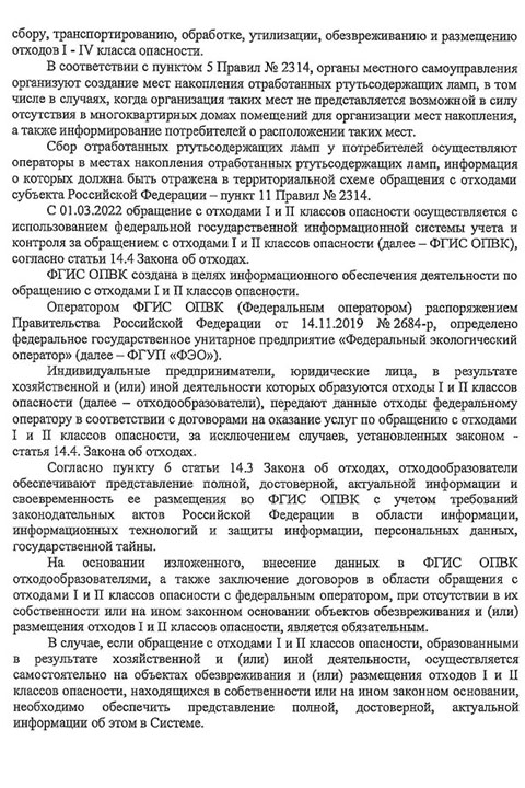 Росприроднадзор: что Хакасия должна делать с опасными отходами