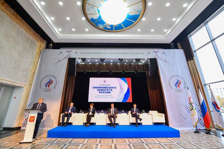 Дмитрий Нагибнев принял участие в форуме Олимпийских советов субъектов РФ