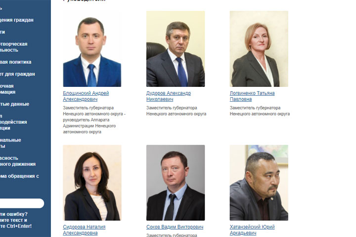 И тут не удержался: экс-перзам главы Хакасии Миронов больше не в Ненецком округе 