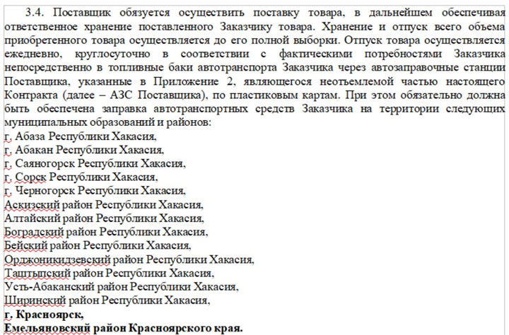 За сколько бюджет Хакасии обслуживает «Лексусы» Верховного Совета