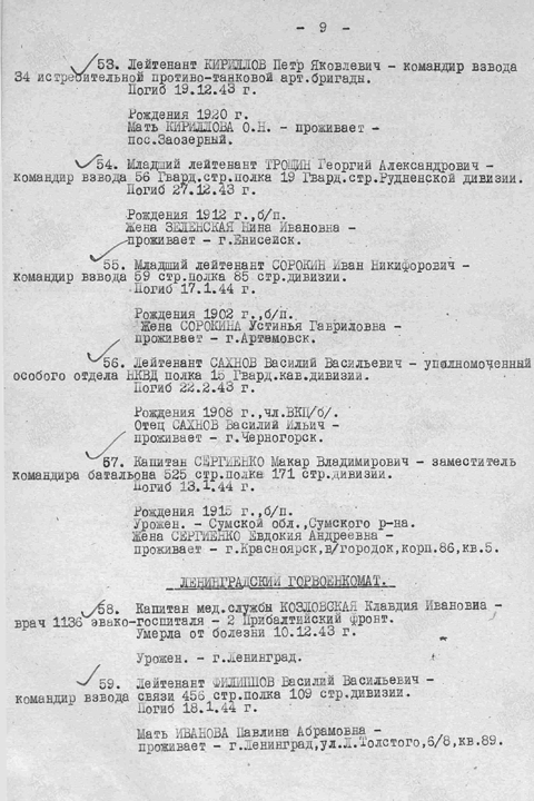 Защита  Отечества со времен княжеской Руси было первоочередное и уважаемое дело