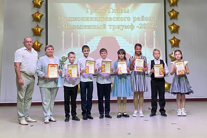 Молодежь Орджоникидзевского района получила гранты