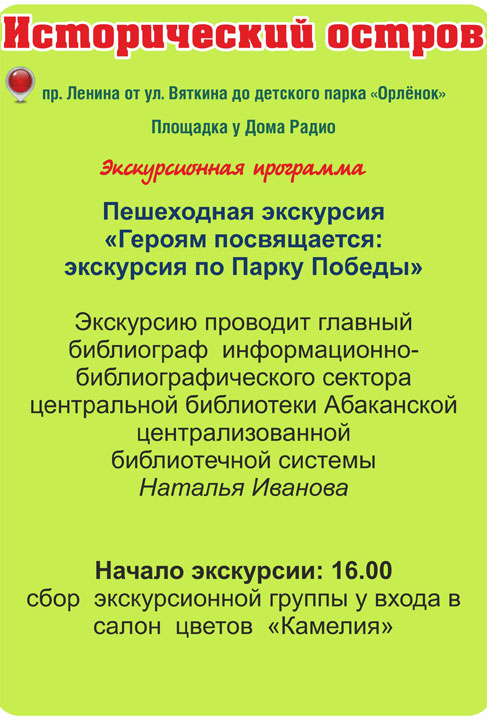 День кино пройдет 27 августа на «Бульваре выходного дня» в Абакане