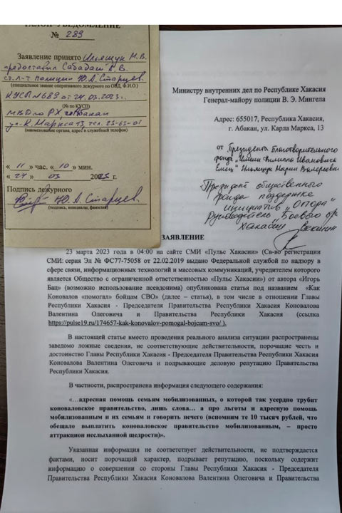 В Хакасии «Боевое братство» просит проверить СМИ на клевету об оказании помощи участникам СВО  