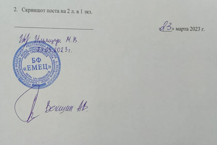 В Хакасии «Боевое братство» просит проверить СМИ на клевету об оказании помощи участникам СВО  