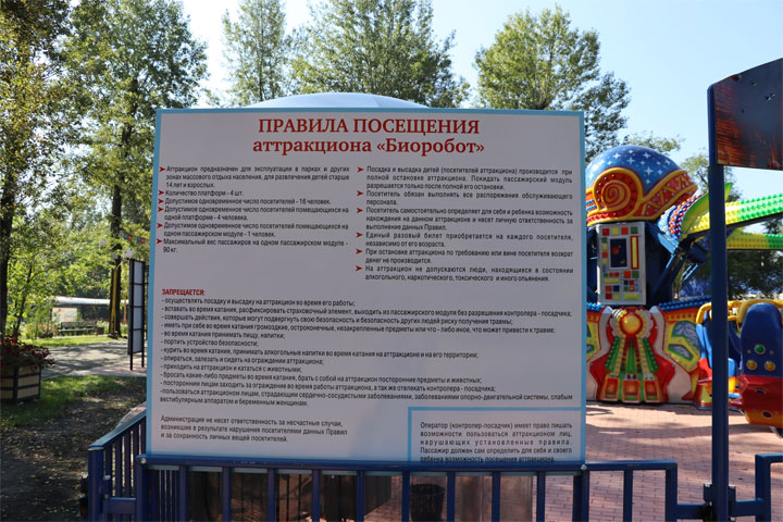 Новый аттракцион «Биоробот» начал работу в детском парке «Орленок»