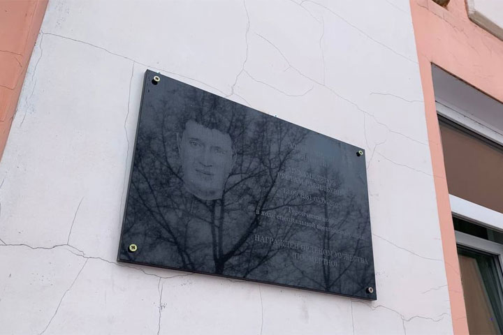 В Черногорске память о герое увековечили на стенах школы