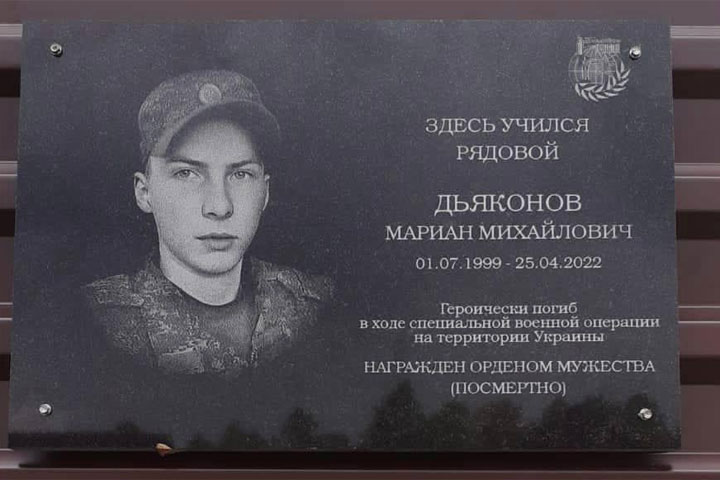 В Орджоникидзевском районе на стенах школ увековечили память о героях 