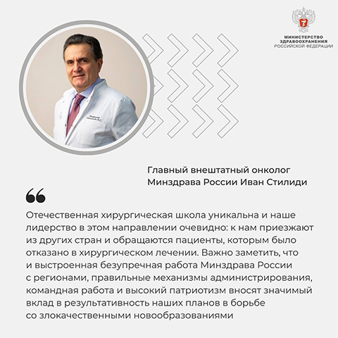 Главный внештатный онколог Минздрава России - что делать, если выявили рак