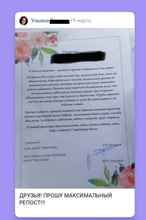 Мать мобилизованного жителя Черногорска получила слова соболезнования за живого сына