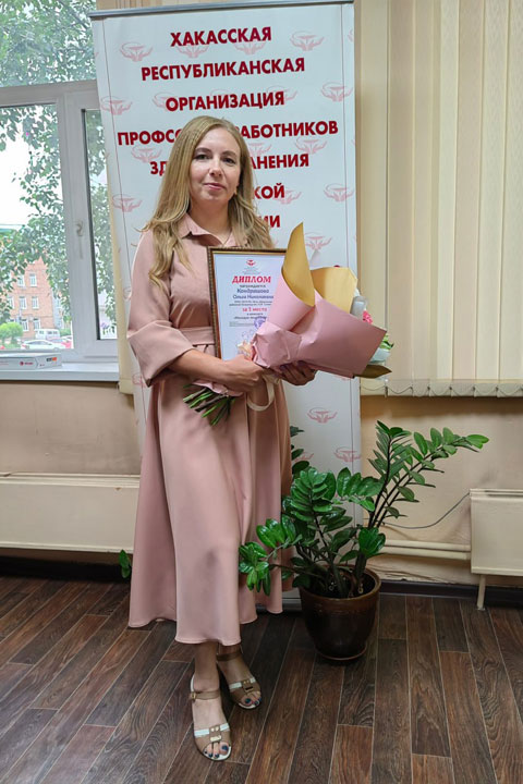 В Хакасии наградили победительниц конкурса «Молодое лицо Профсоюза»