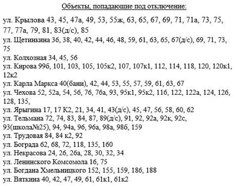 В центре Абакана на несколько часов отключат теплоснабжение