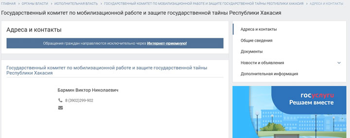 В правительстве Хакасии продолжаются серьезные перестановки