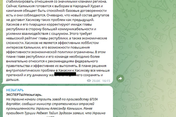 Одного из админов ТГ-канала, регулярно отправляющего в отставку главу Хакасии, задержали за вымогательство