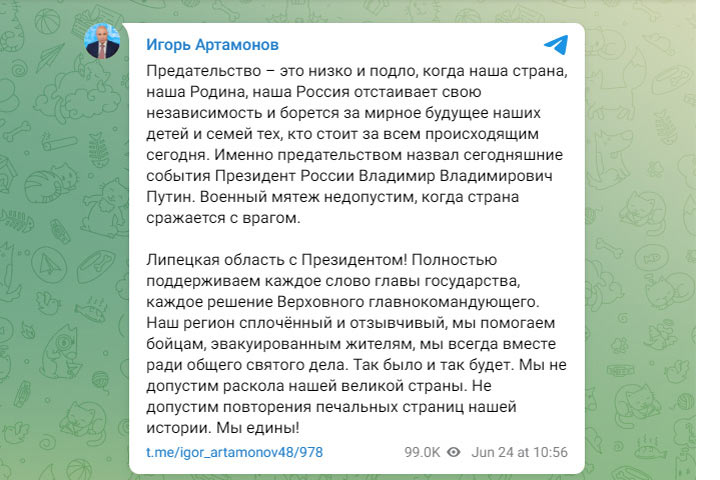 Разбор полётов: Кто и когда выступил против мятежа