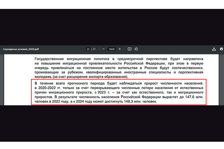  Ударная армия Запада уже в России. Нашествие мигрантов организовал госдеп США