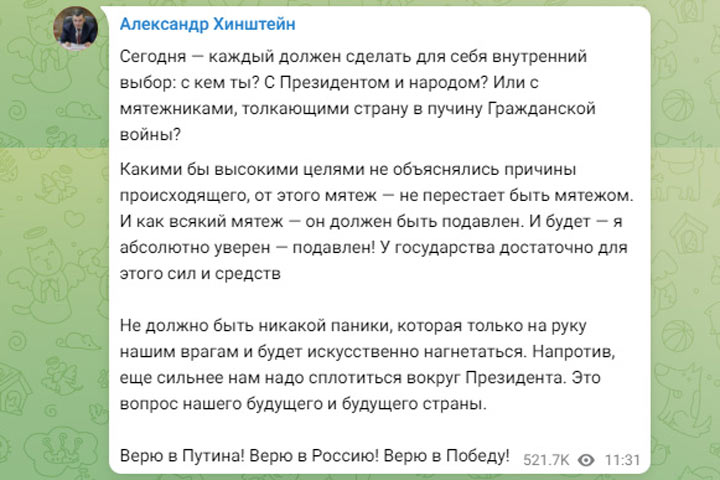 Разбор полётов: Кто и когда выступил против мятежа