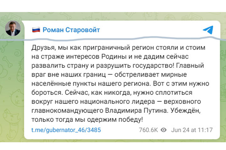 Разбор полётов: Кто и когда выступил против мятежа