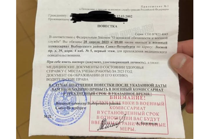 В Петербурге начали рассылать повестки с новыми предупреждениями. Фото