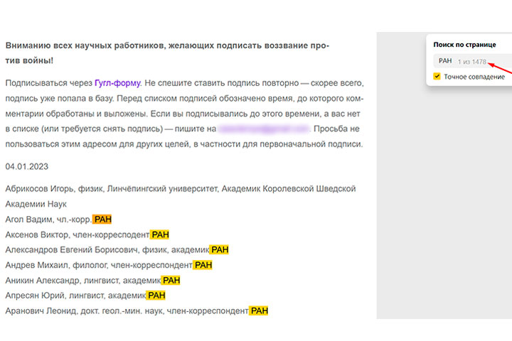 Заговор академиков провален.  Спецслужбы начинают чистки РАН