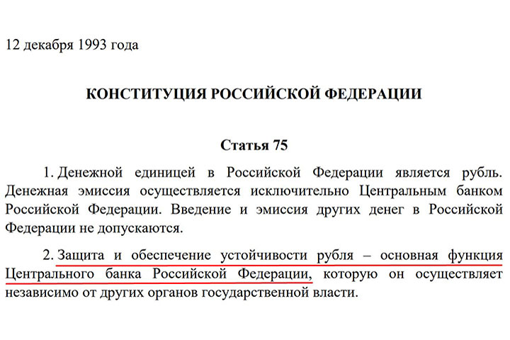 Специальная валютная операция против рубля. ЦБ готовит перегруппировку в русском тылу